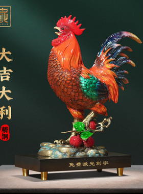 聚善缘大吉大利铜公鸡摆件乔迁礼