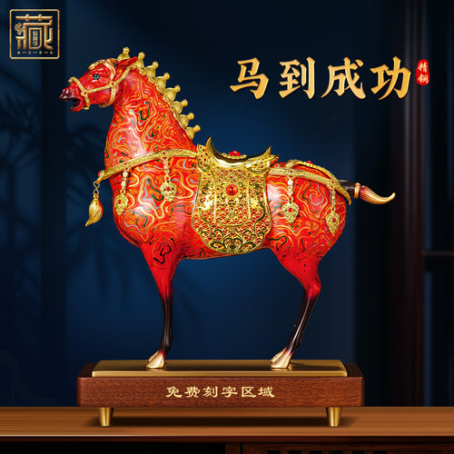 聚善缘马到成功花丝铜马摆件