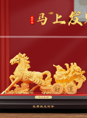 马上发财马上财运马摆件