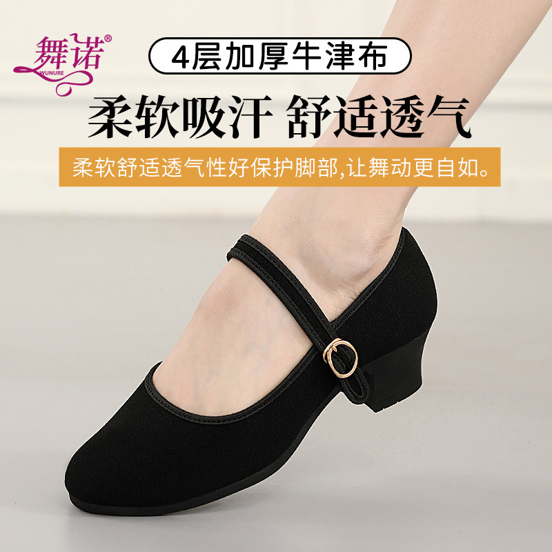 舞诺民族舞蹈鞋考级专用黑跟鞋中国舞秧歌礼仪酒店用鞋2023新款女