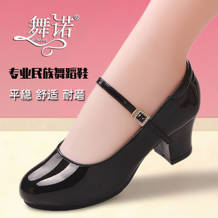 中跟摩登比赛演出民族舞鞋 粗跟方口跳舞鞋 广场舞鞋 舞诺亮面舞蹈鞋