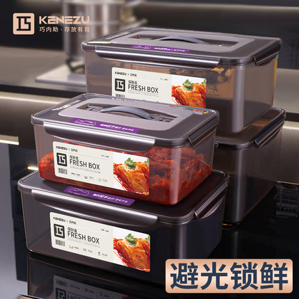保鲜盒食品级带盖密封冰箱专用商用食堂摆摊收纳盒塑料长方形盒子