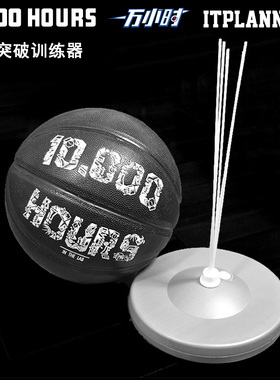 运球突破起步训练器 持球假动作姿势矫正练习控球能力 篮球装备