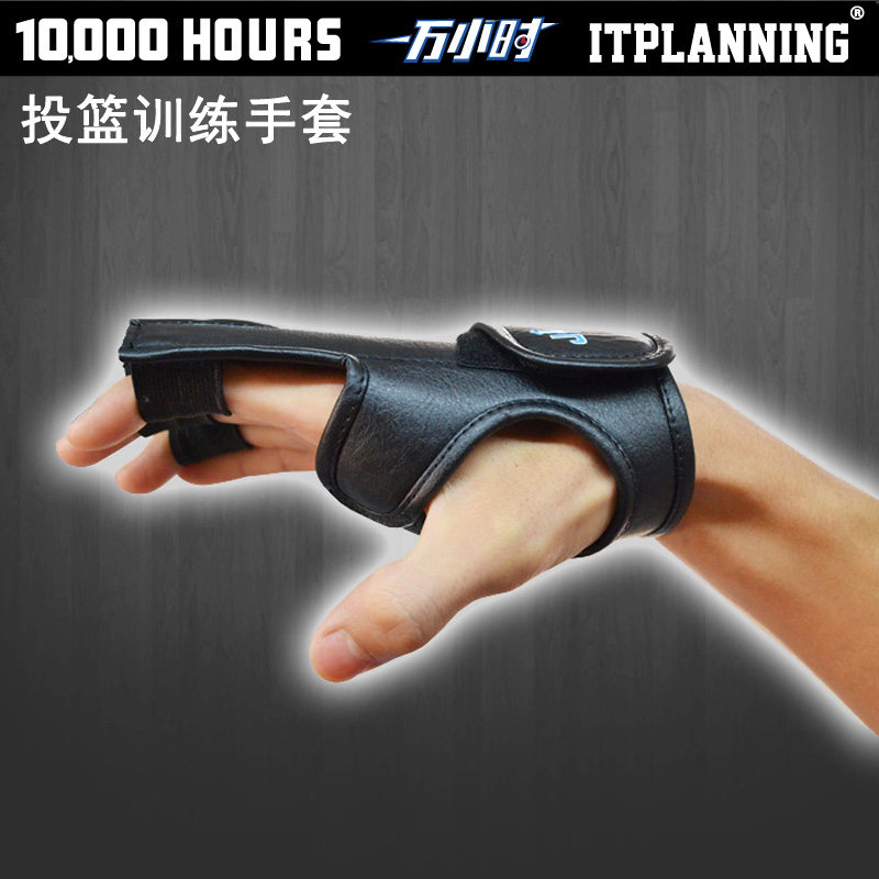 一万小时投篮训练手套篮球装备投篮训练器手型姿势矫正强化练习器