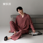 四季 家乐芬睡衣男士 通用可外穿 家居服大码 格纹套装 春秋款 纯棉长袖