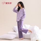 家居服休闲可外穿出门套装 秋天纯棉长袖 秋季 家乐芬睡衣女士春秋款