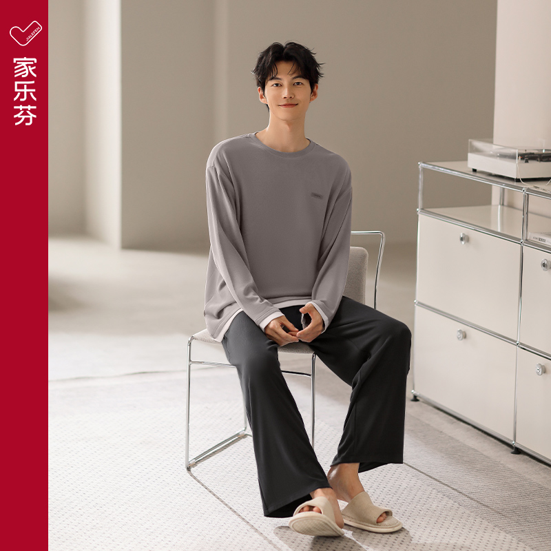 【商场同款】家乐芬男莫代尔睡衣