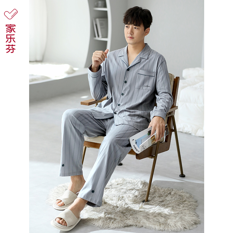 家乐芬男士纯棉开衫睡衣