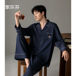 家乐芬睡衣男士春秋款纯棉长袖长裤男款家居服春装薄款套装可外穿