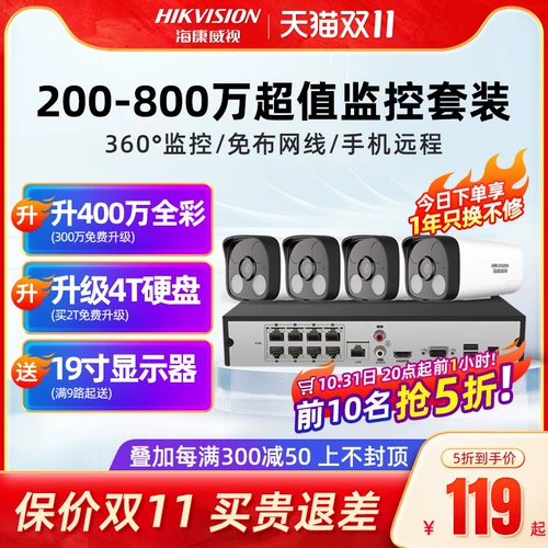 Радио-няня, оборудование, комплект для домашнего использования, уличная камера видеонаблюдения