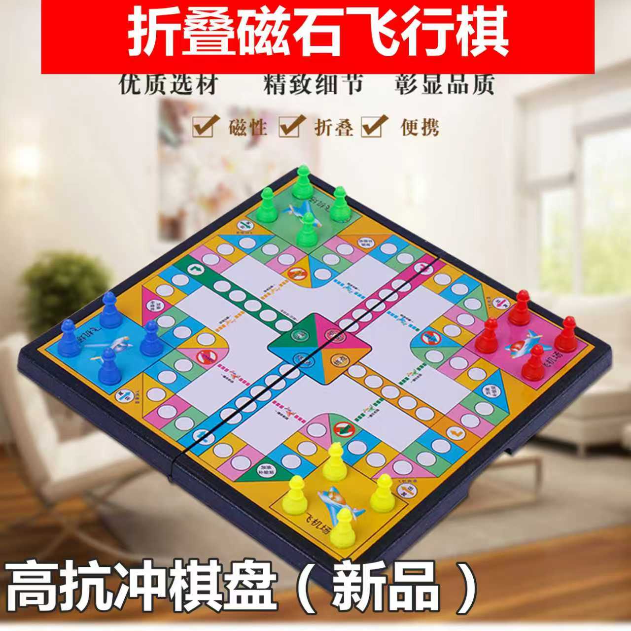 磁铁立体飞行棋磁性折叠便携式飞机棋子多合一儿童学生成人飞行棋