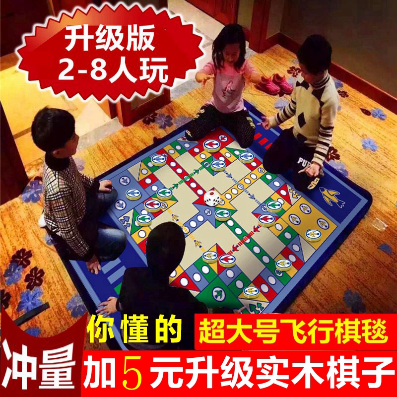 飞行棋地毯超大号双面游戏毯垫爱情公寓同款成人儿童富豪强手棋垫 玩具/童车/益智/积木/模型 飞行棋 原图主图