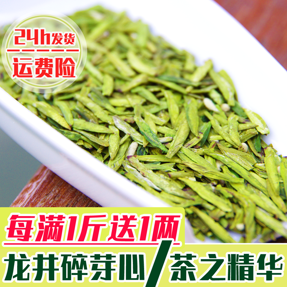 明前龙井茶心2024年新茶碎芽心嫩芽碎茶片越州产区绿茶叶散装茶芯