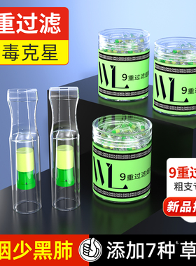 威乐烟嘴过滤器焦油烟具一次性粗中细支三用烟过滤嘴滤嘴正品男士