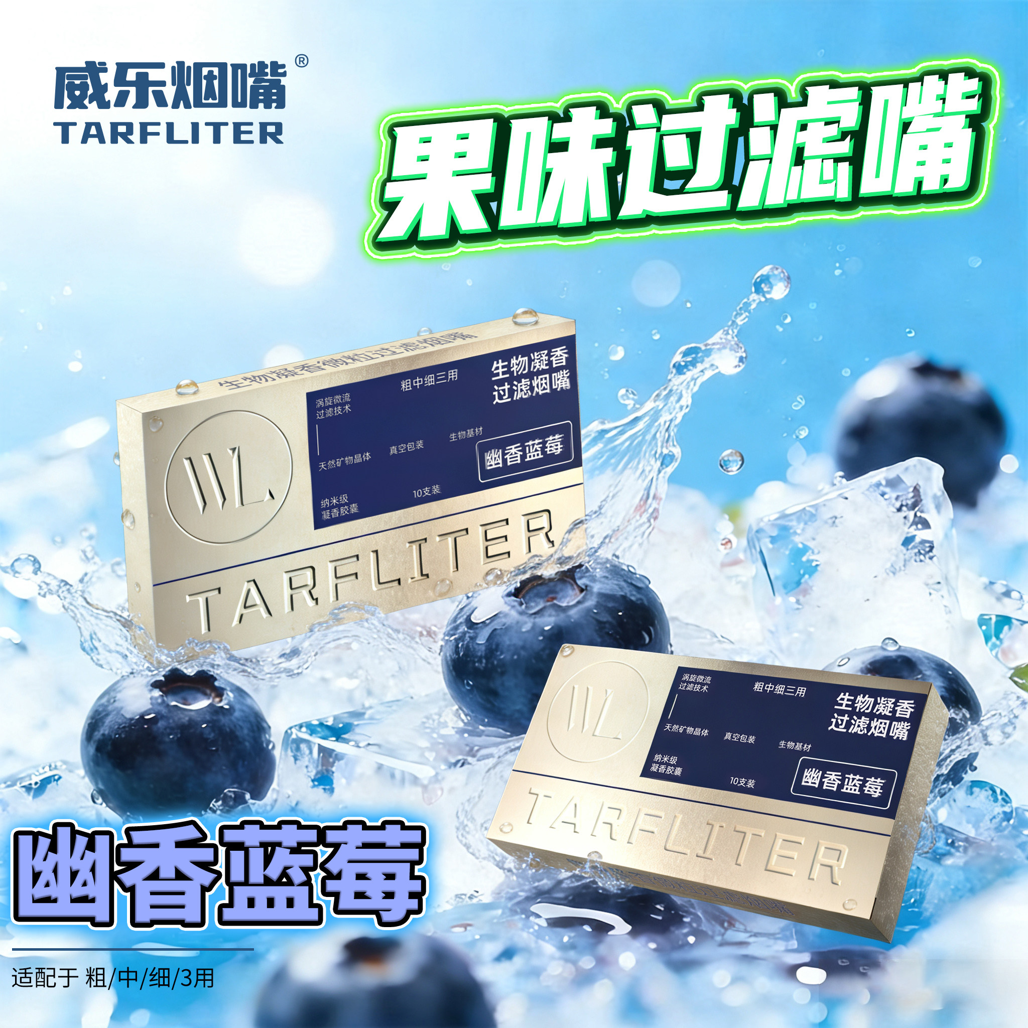 新款水果味过滤烟嘴凉爽果香清新