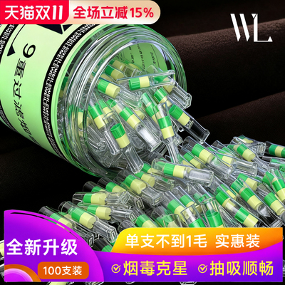 威乐烟嘴过滤器正品一次性香烟