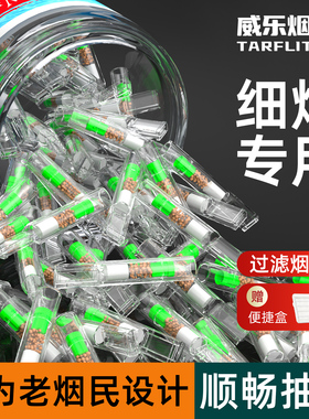 细支专用烟嘴过滤器香烟焦油过滤嘴一次性粗中细三用吸烟女士新款