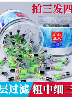 威乐正品五层过滤烟嘴粗中细三用加大磁石麦饭石一次性焦油过滤器
