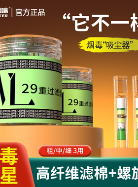 送烟民实用好礼烟嘴过滤器正品一次性粗中细支三用过滤父亲节好礼