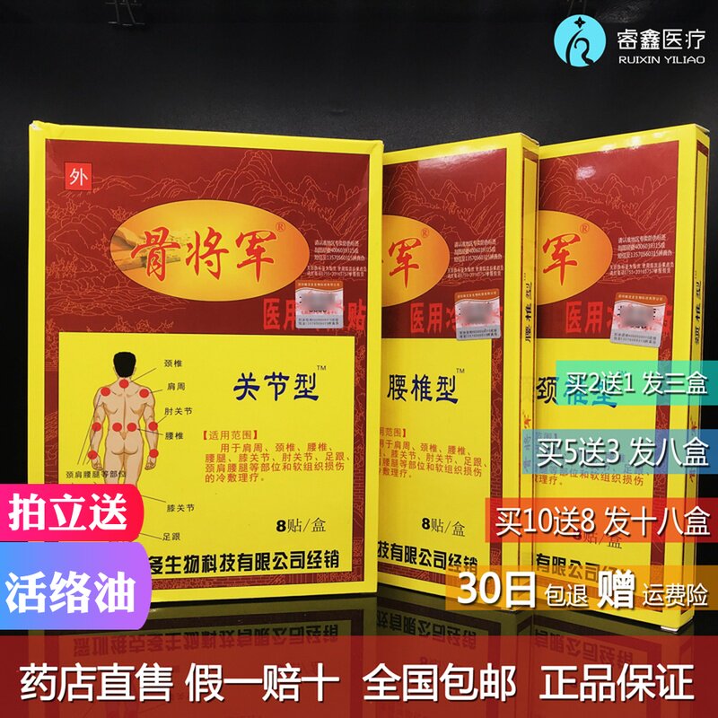 quality goods General Cold Lumbar cervical vertebra joint Shenzhen Victor 8 box Buy 2 Get 1 boxin the Home Daily , Protective Equipment , Kneepad/Waist/Shoulders/Neck  category - from Buy2taobao.com to provide professional Taobao agent buy service