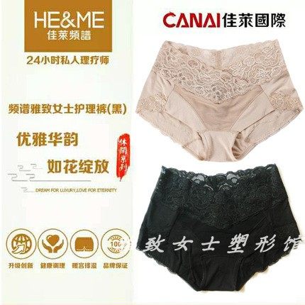 佳莱频谱内裤HE&ME磁石底裤包臀提臀三角裤女美容院身材管理器