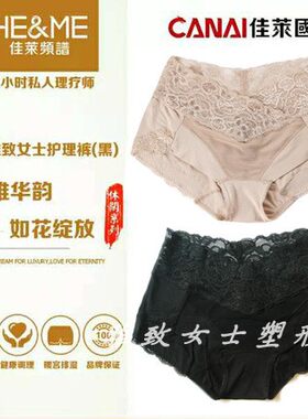 佳莱频谱女士雅致包臀磁石内裤