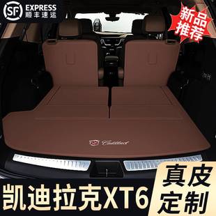 适用于凯迪拉克XT6后备箱垫真皮卡迪拉克xt6六座七7座专用尾箱垫