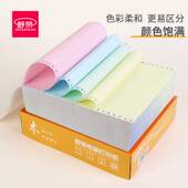 针式 电脑三联打印纸二联四联五联二等分三等分出库单发票清单定制
