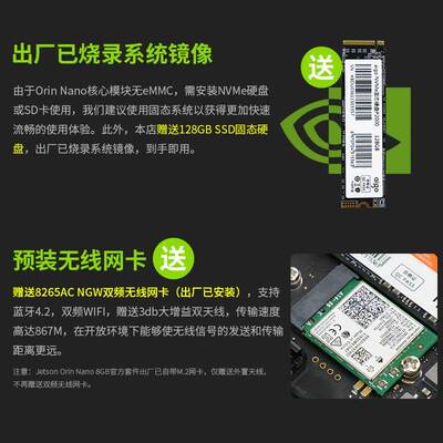 NVIDIA英伟达JETSONOrinNano4/8GB官方开发板套件AI核心模组