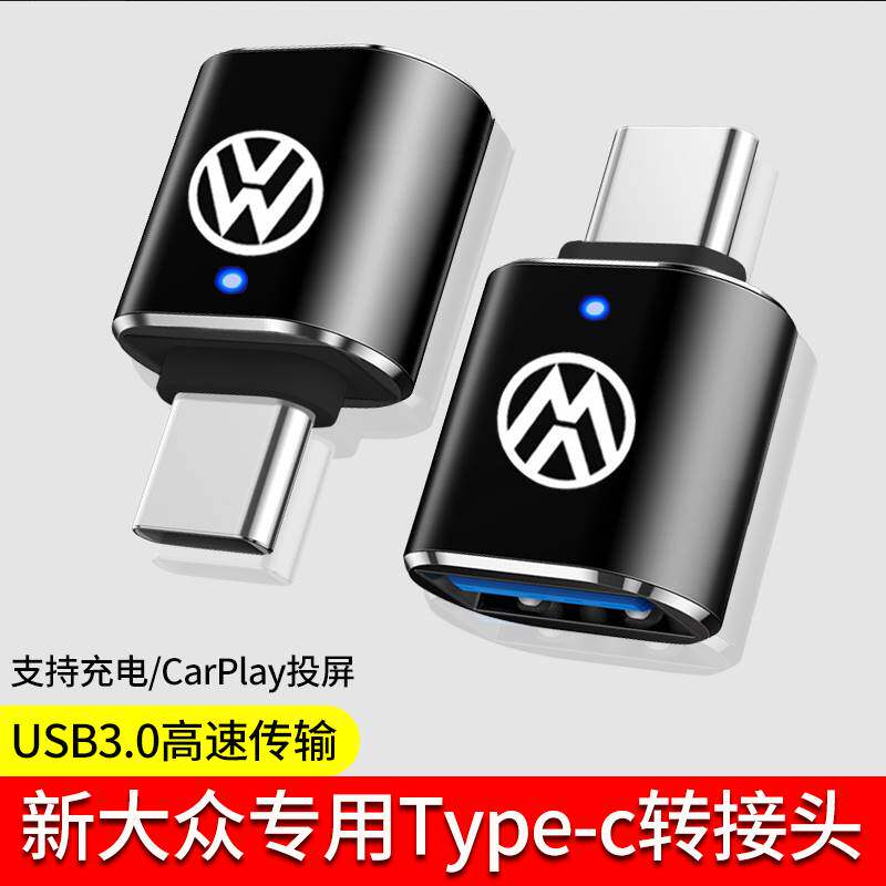 适用于适用于大众23款高尔夫8车载Typec转USB数据线充电转换器线