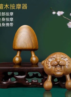 清仓价绿檀木鼻刮 按摩器拨筋棒刮痧鼻梁眼部美容按摩疏通按摩梳