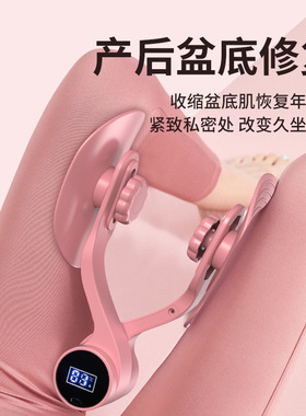 腿盆底肌训练器美腿神器大腿内侧凯格尔运动产后修复美腿夹瑜伽夹