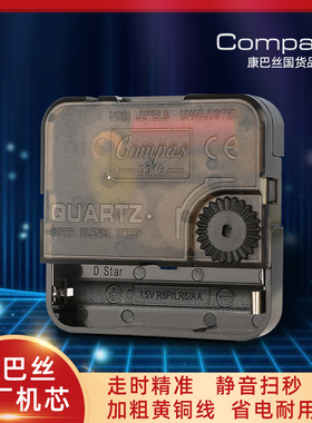 康巴丝钟表机芯静音石英钟表芯扫秒钟芯挂钟十字绣DIY时钟配件
