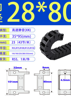 高速静音拖链怡合达VBK31线管保护尼龙坦克链VBF11数码CPS贴片机
