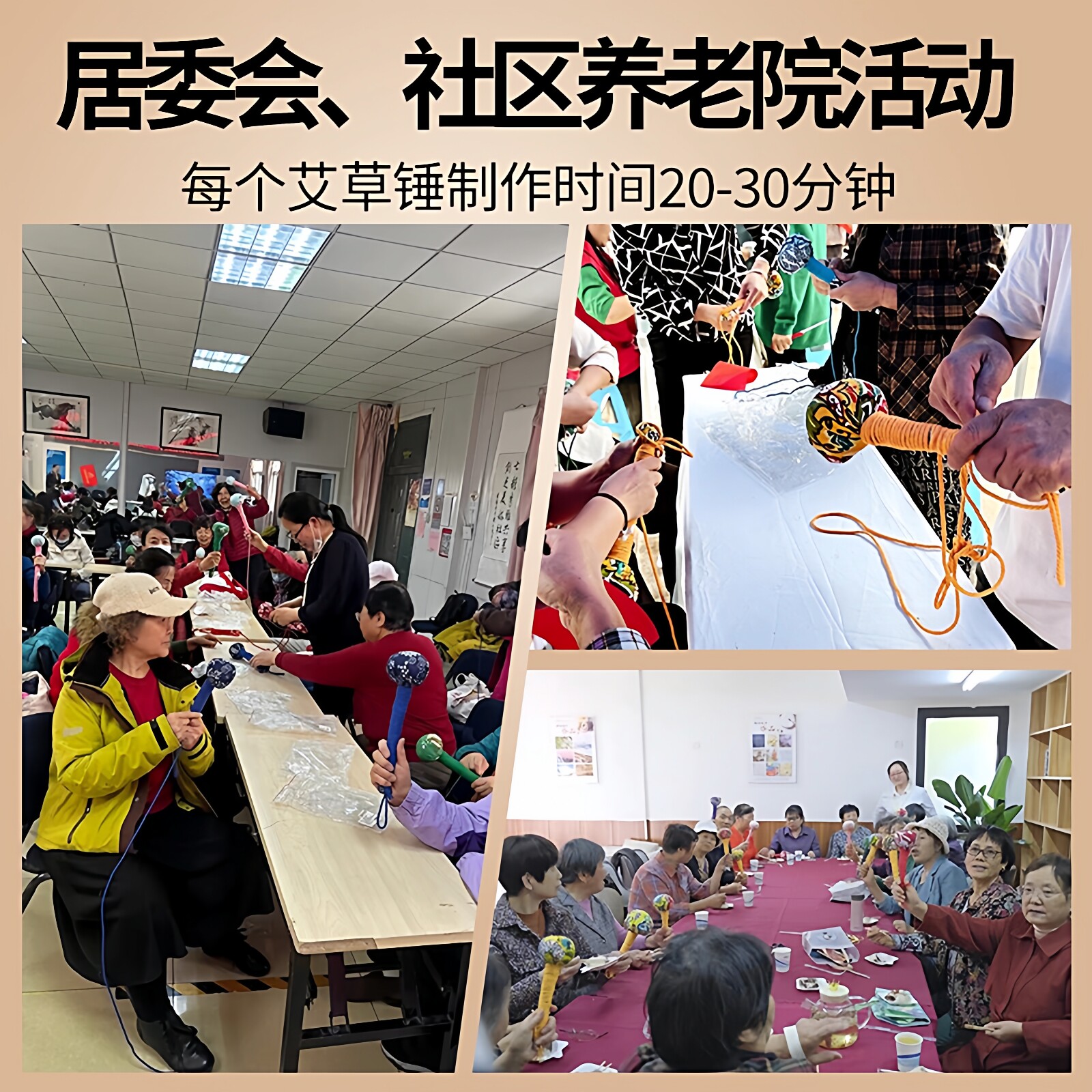 diy艾草锤材料包养生锤手工制作非遗端午节团建活动艾灸开发票图片