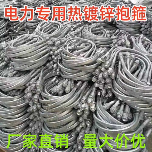 电力热镀锌U型抱箍电线杆卡箍