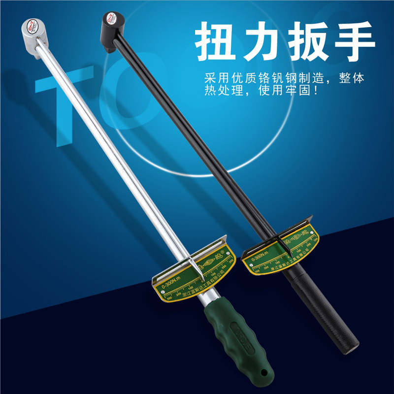 胜达扭力扳手力矩板手扭矩板子