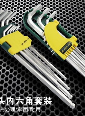 SD/胜达9件套加长亚光内六角板手工具组套 镜面球头内6角扳手套装