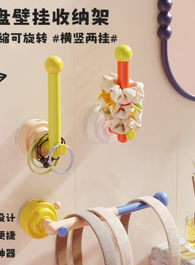 旋转吸盘L型伸缩挂钩收纳架