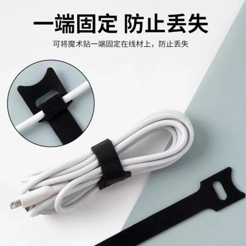 魔术贴扎带防丢收纳电线理线器