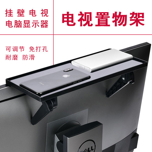 显示器支架免打孔客厅机顶盒