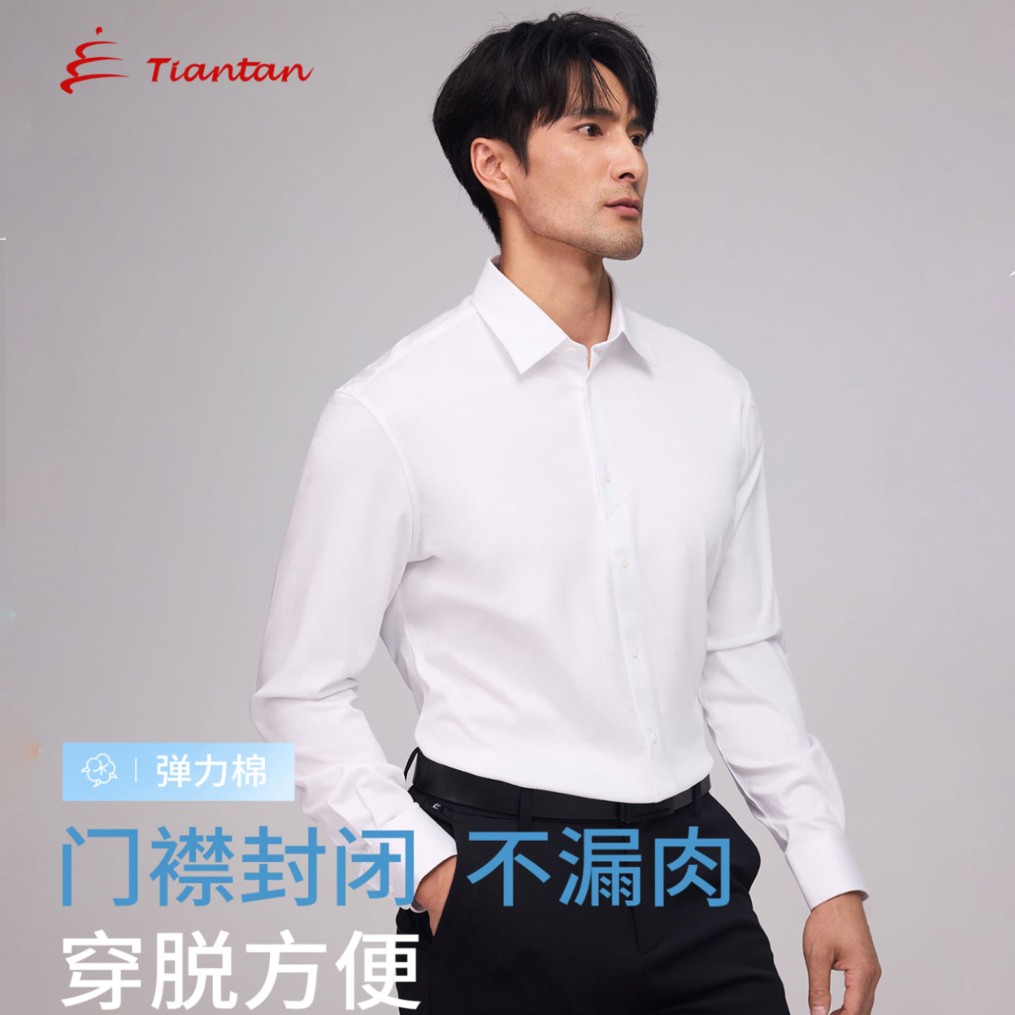 四面弹力不挑体型闭合设计防漏肚