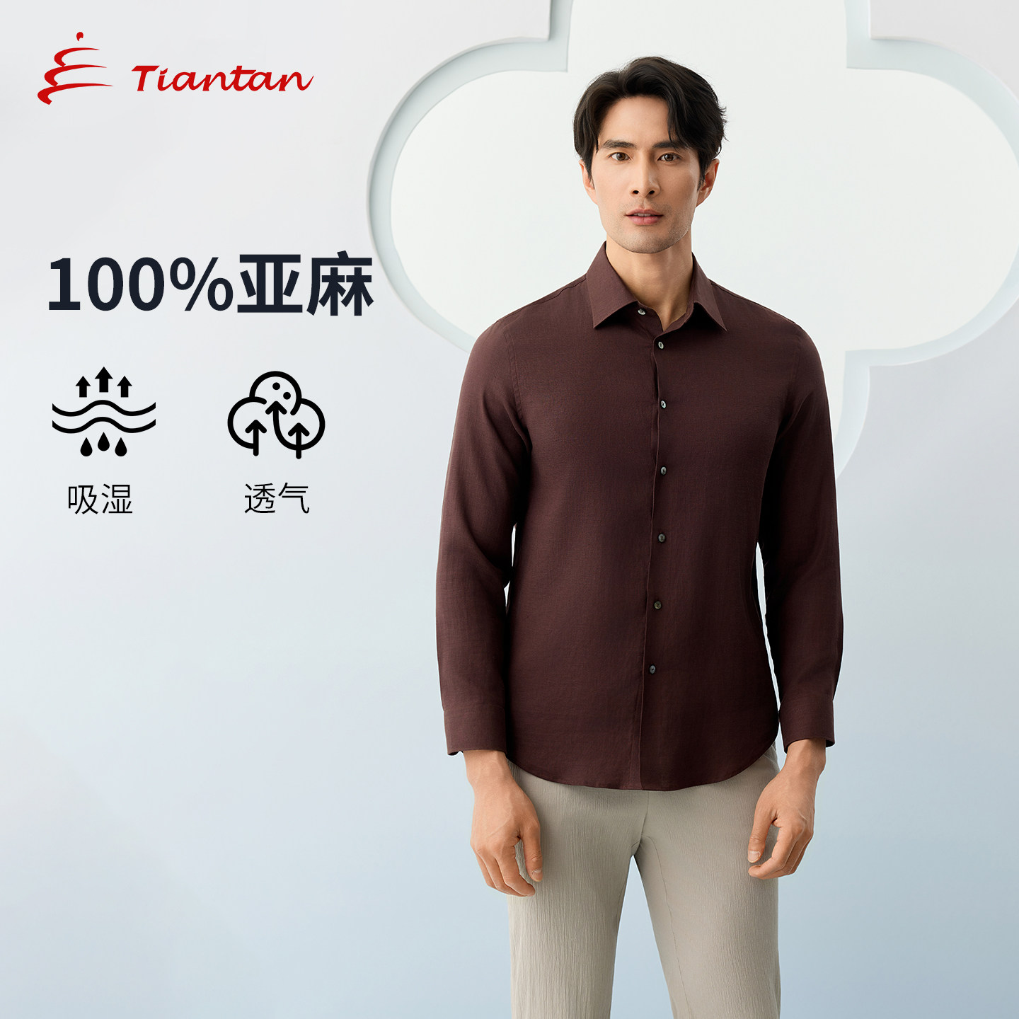【100%亚麻】天坛衬衫男春夏季翻领宽松休闲褐色通勤透气长袖衬衣