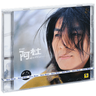 正版唱片 阿杜 哈啰 2003专辑CD