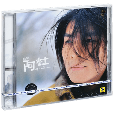 正版 阿杜 哈啰 2003专辑CD
