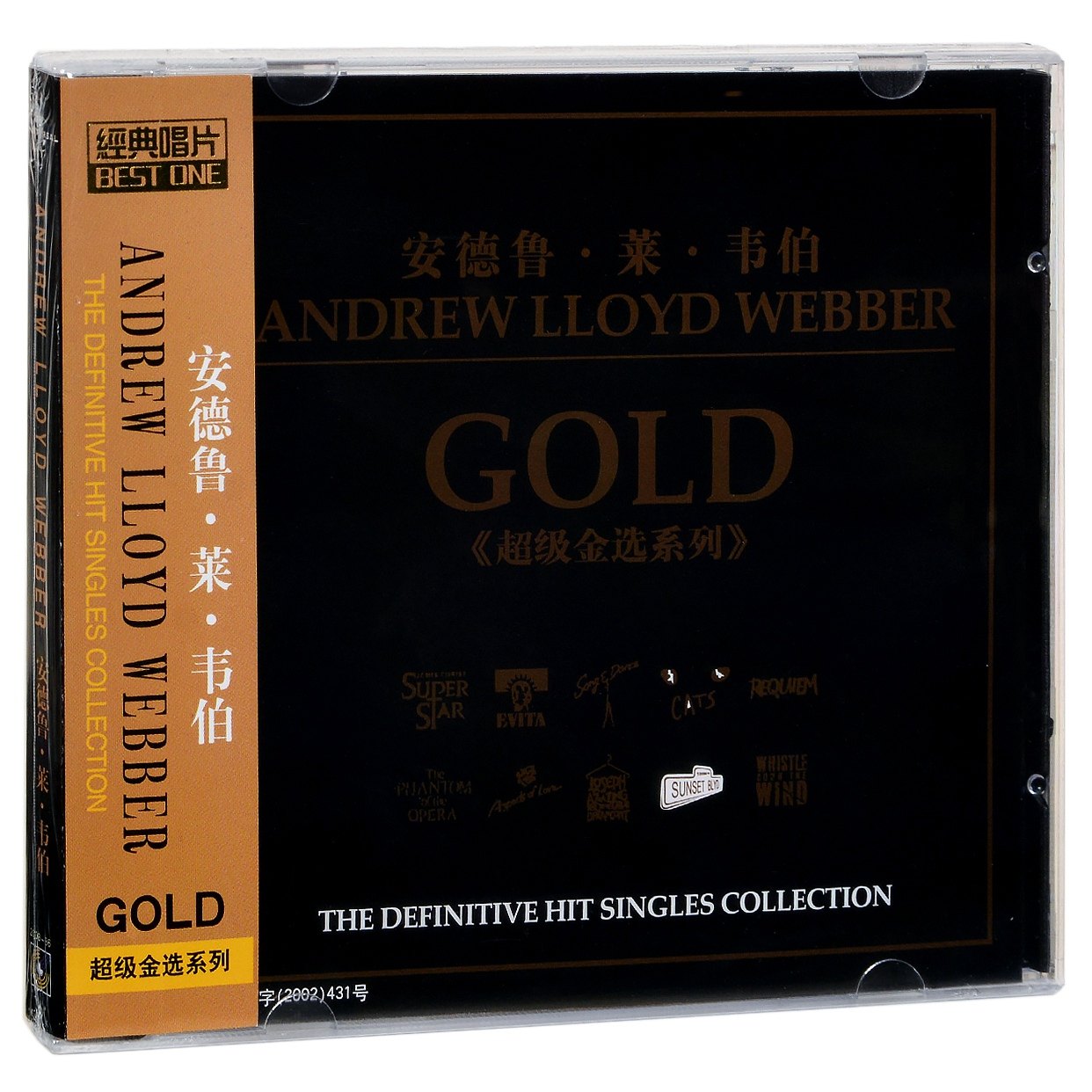 正版唱片 安德鲁·韦伯 超级金选系列 专辑CD,音乐/影视/明星/音像,音乐CD/DVD,淘宝优惠券,粉丝福利购,淘宝优惠卷