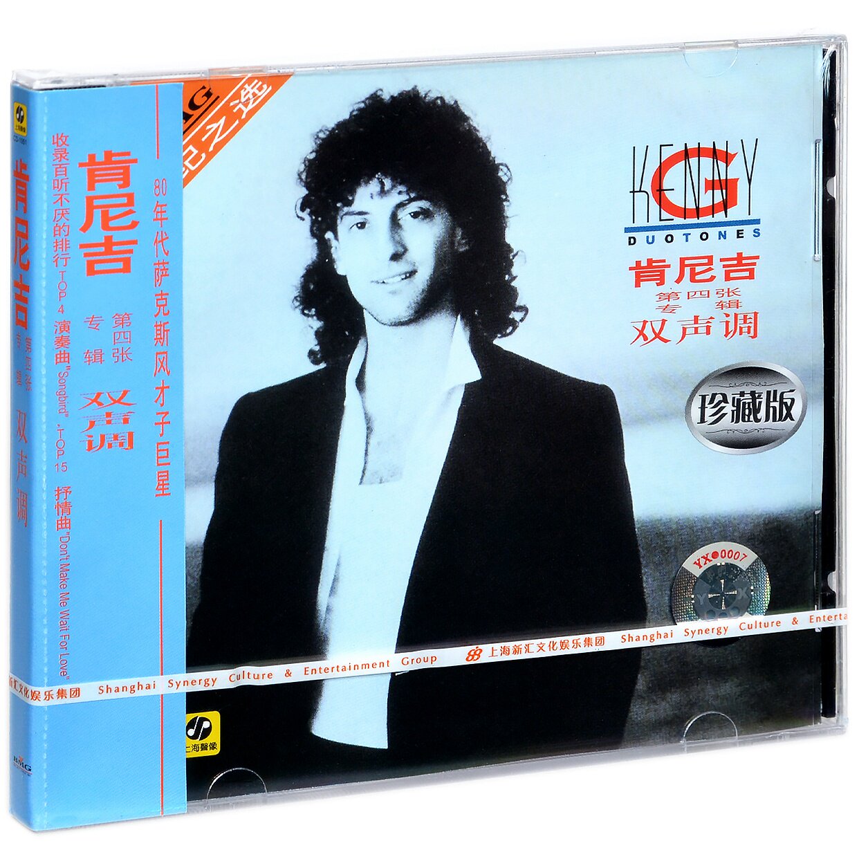 正版 肯尼基 肯尼吉双声调 kenny g duotones 1986专辑唱片cd碟片