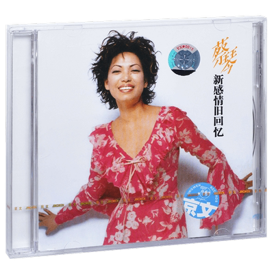 正版 蔡琴 新感情旧回忆 1994专辑CD