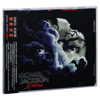 正版 迈克尔杰克逊 惊声尖叫 Michael Jackson Scream CD