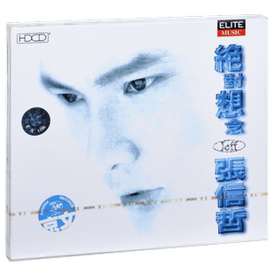 正版 张信哲 绝对想念 英文版 1995精选专辑 京文CD